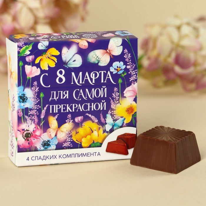 Конфеты шоколадные «Для самой прекрасной», 60 г. - фото 1909479530