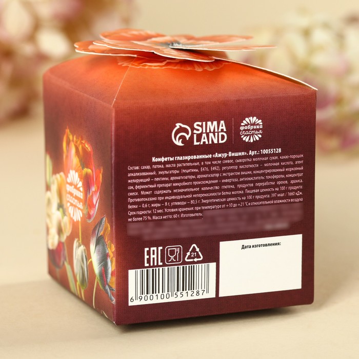 Конфеты шоколадные «Расцветай», вкус: вишня, 60 г. - фото 1890384182