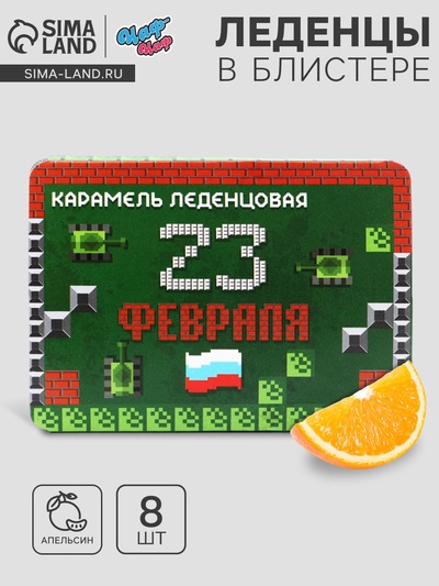 Леденцы «Пиксель» со вкусом апельсина, 16 г