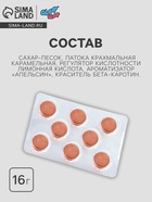 Леденцы «Пиксель» со вкусом апельсина, 16 г - Фото 2