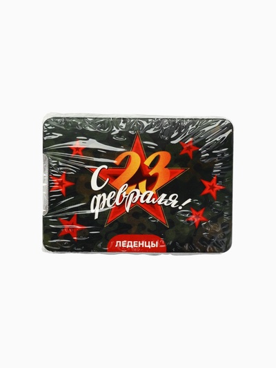 Леденцы «С 23 февраля» со вкусом апельсина, 16 г