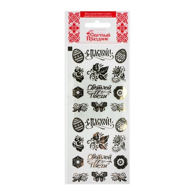 Наклейки пасхальные для яиц «Золотое сияние»