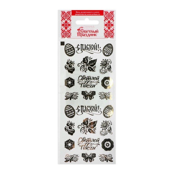 Наклейки пасхальные для яиц «Золотое сияние» - Фото 1