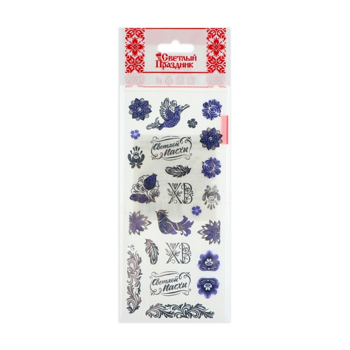 Наклейки пасхальные для яиц «Серебряное мерцание» - Фото 1