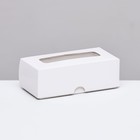 Коробка складная под 2 конфеты, белая, 5 х 10,5 х 3,5 см - фото 3835188