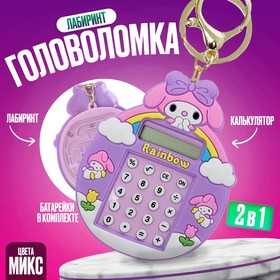 Головоломка-лабиринт «Зайка» с калькулятором, на брелоке, цвета МИКС 10083334