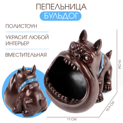 Пепельница для дома «Бульдог», для сигарет и стиков, 11×15.9×13 см, полистоун