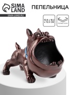 Пепельница для дома «Бульдог», для сигарет и стиков, 10.8×18.2×13.5 см, полистоун - Фото 1