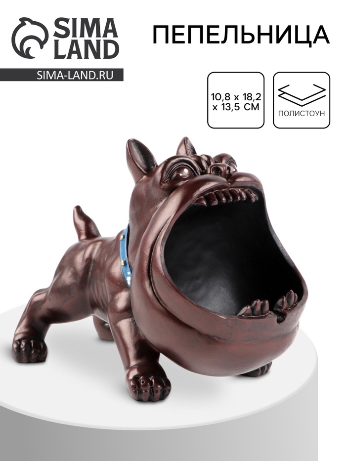 Пепельница для дома «Бульдог», для сигарет и стиков, 10.8×18.2×13.5 см, полистоун - Фото 1