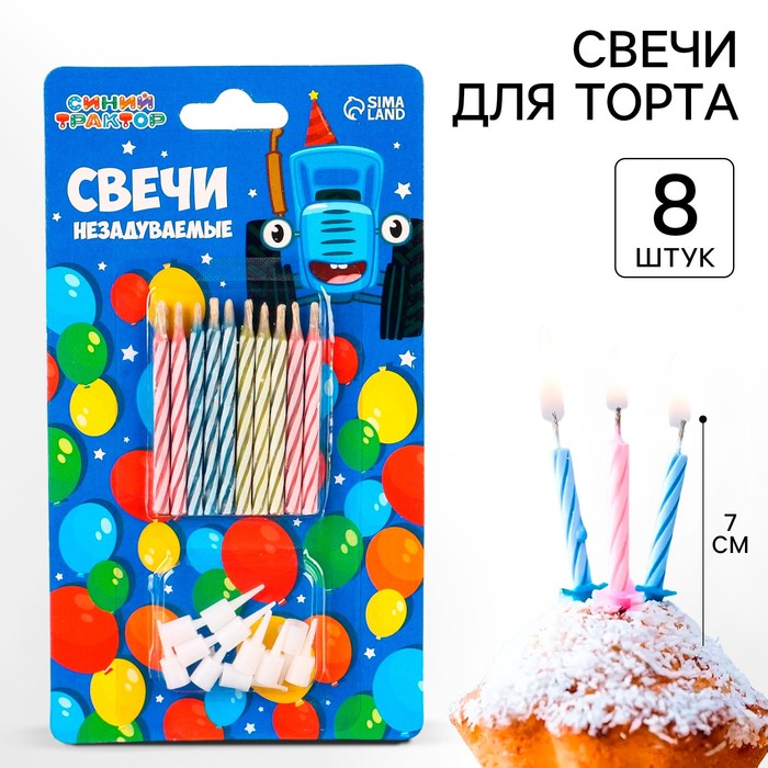 Свечи незадуваемые в торт, 10 шт "По полям", Синий трактор