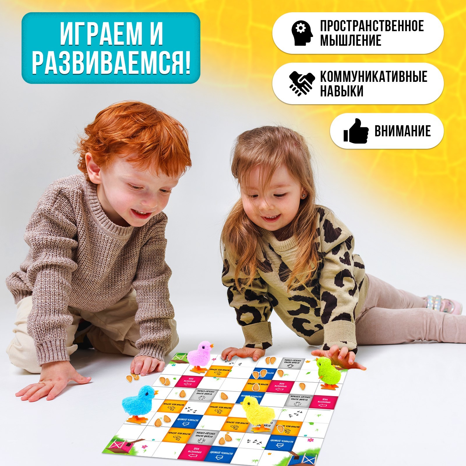 Настольная игра «Заводные цыплята», 2-4 игрока, 3+ (9767836) - Купить по  цене от 489.00 руб. | Интернет магазин SIMA-LAND.RU