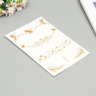 Татуировка на тело золото "Веснушки-месяцы"  26х14,5 см 9884175 - фото 14276511