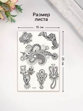 Переводные тату на тело чёрные «Растительные узоры», 25×15 см