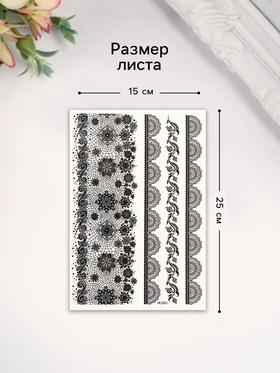 Переводные тату на тело чёрные «Ажурные узоры», 25×15 см