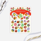 Переводные картинки для украшения яиц «Светлой Пасхи!», 15×10 см - Фото 4