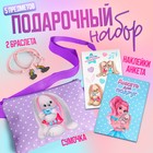 Подарочный набор для девочки «Волшебный кролик», сумка, наклейка, анкета, браслет - фото 320967192