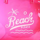 Сумка женская пляжная Beach please, 50х35х11 см, розовый цвет - фото 9769379