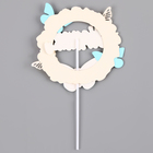 Топпер для торта «С днём рождения» с бабочками, голубой - Фото 3