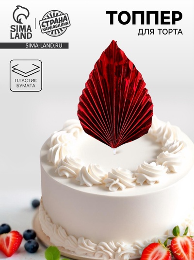 Топпер для торта «Перо», красный