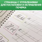Прописи с углублениями «Буквы. Учимся писать красиво!», ручка, запасные чернила - Фото 3