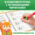 Прописи с углублениями «Буквы. Учимся писать красиво!», ручка, запасные чернила - Фото 5