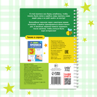 Прописи с углублениями «Буквы. Учимся писать красиво!», ручка, запасные чернила - Фото 9