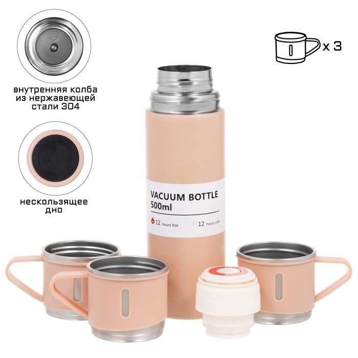 Набор «Мастер К»: термос 500 мл и 3 кружки 160 мл, сохраняет тепло 12 ч, нержавеющая сталь, бежевый - Фото 1