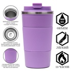 Термокружка, 500 мл, Original, сохраняет тепло 10 ч, фиолетовая - Фото 1