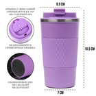 Термокружка, 500 мл, Original, сохраняет тепло 10 ч, фиолетовая - Фото 2