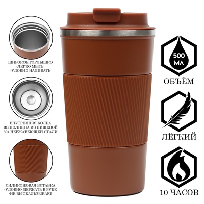 Термокружка, 500 мл, Origina, сохраняет тепло 10 ч, коричневая