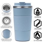 Термокружка, 500 мл, Original, сохраняет тепло 10 ч, голубая - Фото 1