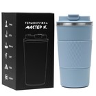 Термокружка, 500 мл, Original, сохраняет тепло 10 ч, голубая - Фото 3