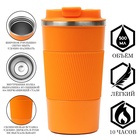 Термокружка, 500 мл, Original, сохраняет тепло 10 ч, оранжевая - Фото 1