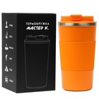 Термокружка, 500 мл, Original, сохраняет тепло 10 ч, оранжевая - Фото 3