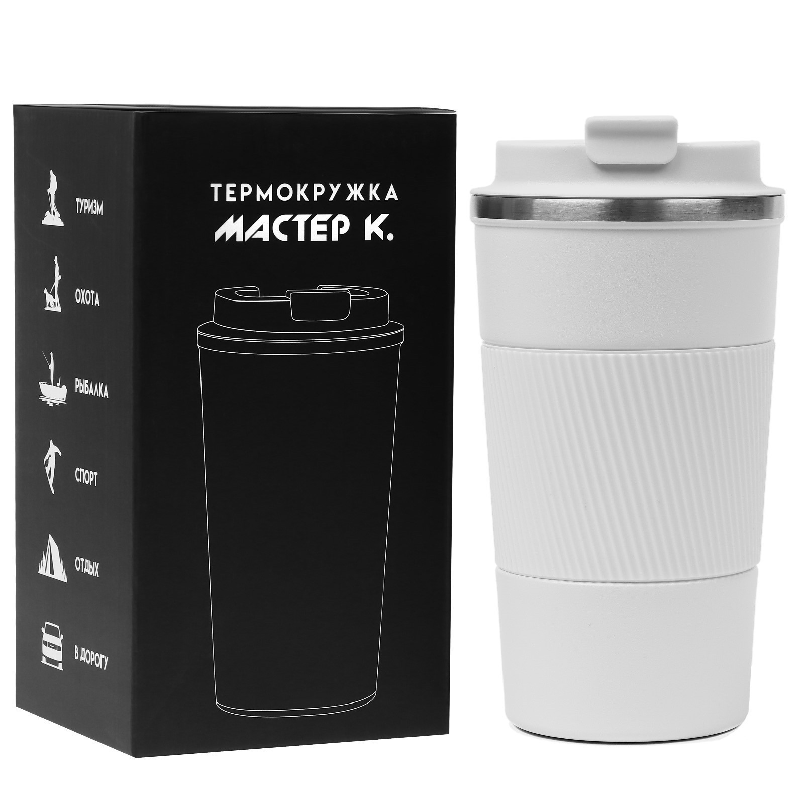 Термокружка, 500 мл, Original "Мастер К.", сохраняет тепло 10 ч, белая ...
