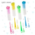 Набор ёршиков для бутылочек и сосок Крошка Я, 13.5 / 39 см, губка, 2 шт., МИКС - Фото 3