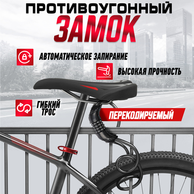 Замок навесной велосипедный ТУНДРА, 15×800 мм, кодовый, черный