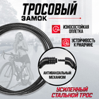 Замок навесной велосипедный ТУНДРА, 15×800 мм, кодовый, черный - Фото 3