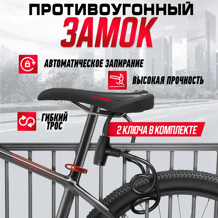 Замок навесной велосипедный ТУНДРА, 20х1200 мм., 2 ключа , цвет черный - фото 18583636 Замок навесной велосипедный ТУНДРА, 20х1200 мм., 2 ключа , цвет черный - фото 18583636