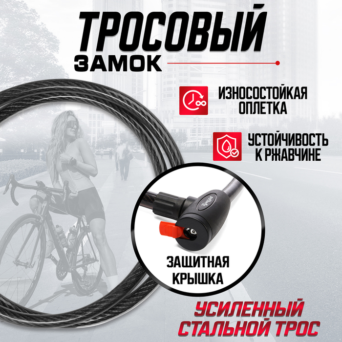 Замок навесной велосипедный ТУНДРА, 20х1200 мм., 2 ключа , цвет черный - фото 18583637 Замок навесной велосипедный ТУНДРА, 20х1200 мм., 2 ключа , цвет черный - фото 18583637