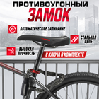 Замок навесной велосипедный ТУНДРА, цепь 3.5×650 мм, английский ключ 2 шт., черный - Фото 2