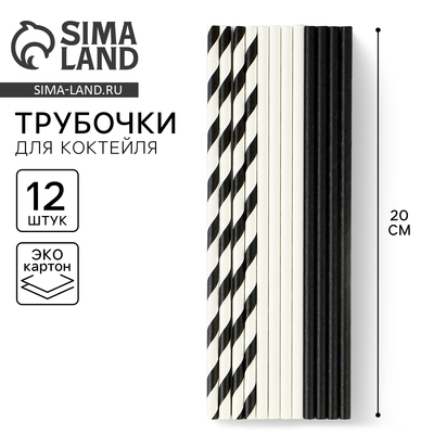 Трубочки бумажные 12 шт. «Дерзость»
