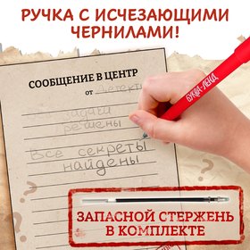 Научно-познавательный набор Re-Агенты Битва металлов и огненная надпись EX104T