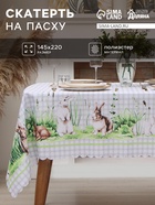 Скатерть «Доляна» Easter joy, 145×220 см - Фото 1