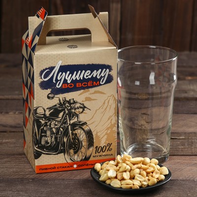 Подарочный набор «Лучшему во всём» пивной стакан, арахис