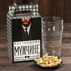 Набор «Настоящему мужчине»: арахис 100 г., бокал 570 мл. 10051797 - фото 12471847