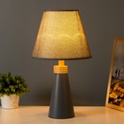 Настольная лампа "Аютаж" E27 40Вт серый 25х25х42,5 см RISALUX - Фото 2