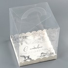 Коробка-сундук, кондитерская упаковка «С любовью», 16 х 16 х 18 см - Фото 3