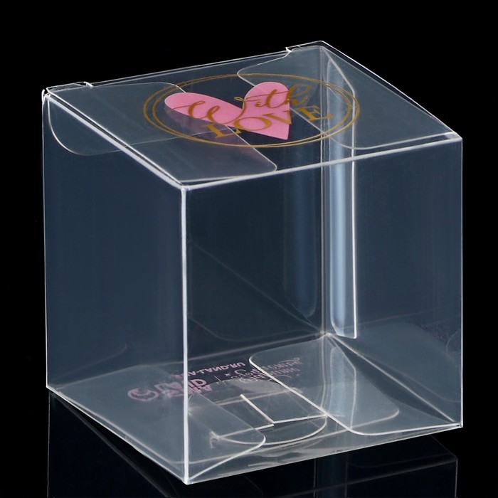 Коробка подарочная ПВХ, упаковка,«With love», 5 х 5 х 5 см - Фото 1