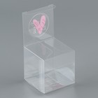 Коробка подарочная ПВХ, упаковка,«With love», 5 х 5 х 5 см - Фото 4